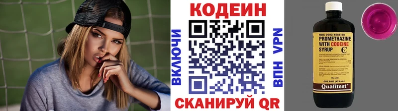 кракен как зайти Азов Codein напиток Lean (лин) купить