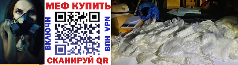 Мефедрон mephedrone Азов