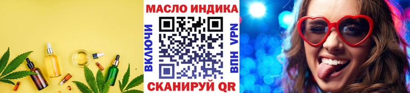 ТГК гашишное масло  Азов 